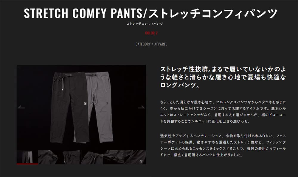 Amazon.co.jp: JACKALL(ジャッカル) ストレッチコンフィパンツ グレー