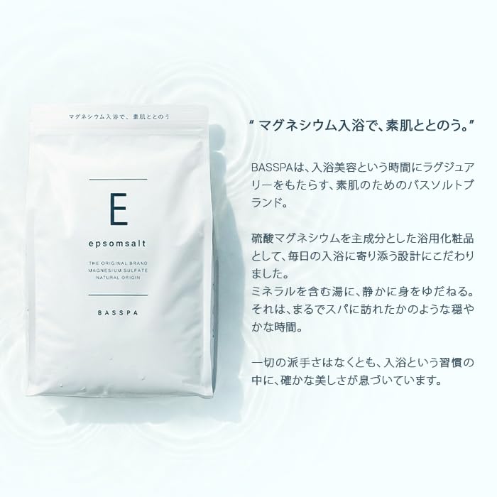 Amazon | BASSPA エプソムソルト 選べる10種類の香り 硫酸マグネシウム