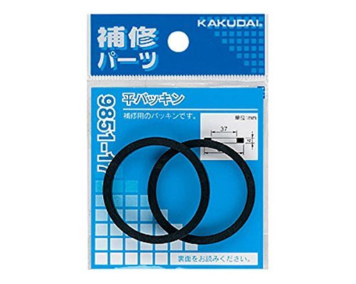 カクダイ K-9851-17 平パッキン 2枚入 メーカー直送 北海道沖縄離島不可