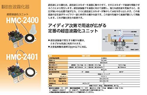 N-2 本多電子 超音波霧化器 JM-301 業務用や広い部屋等に!? 楽天市場】エコーテック 本多電子超音波霧化器JM-301 : 超音波と