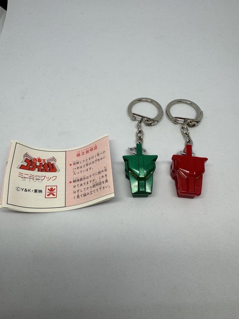 Amazon.co.jp: 百獣王ゴライオン ミニプラセット キーホルダー 
