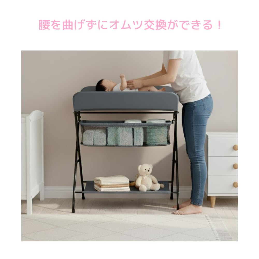 Amazon.co.jp: おむつ交換台 折りたたみ【腰にやさしい高さ設計】収納