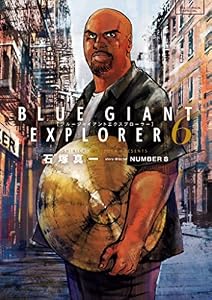 BLUE GIANT EXPLORER（６） (ビッグコミックス)