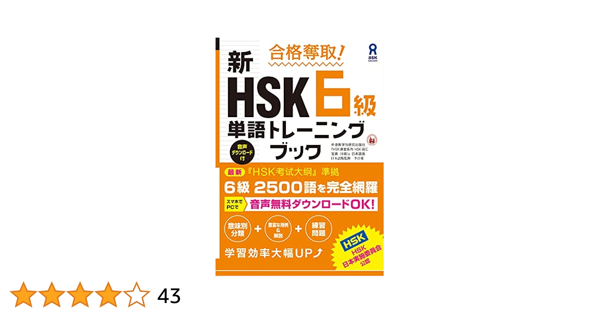ena 小6 テキスト１年分(少し抜けあり) と金本 Yahoo!オークション - ケ86 非売品 基礎基本国語A 6年生 学習
