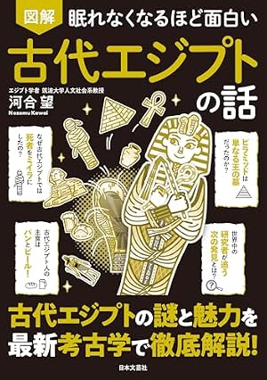 Amazon.co.jp: とーとつにエジプト神 (リラクトコミックス) : yuka