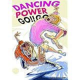 DANCING POWER GO！！ GO！！ 新しい世界。の巻