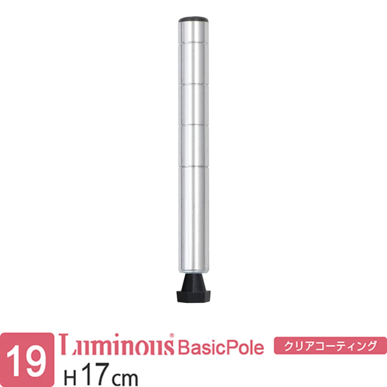 Amazon.co.jp: ドウシシャ ルミナス スチールラックパーツ 基本ポール