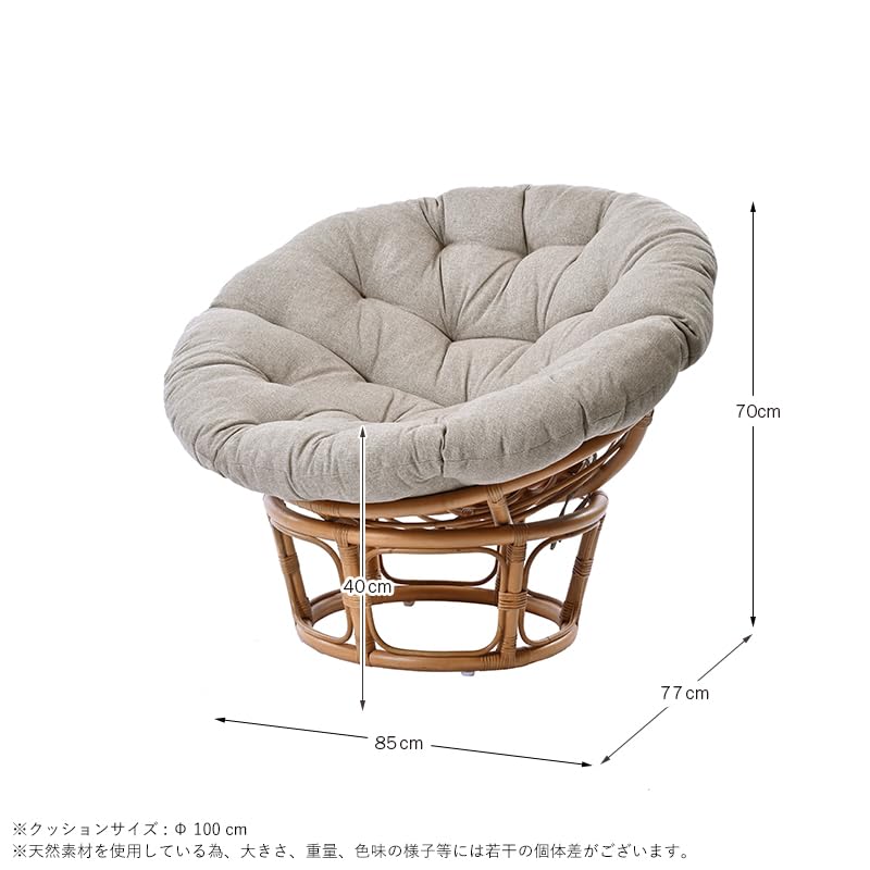 Amazon.co.jp: KAGLAB ラタン パパサンチェア スモールタイプ C882SMEZ