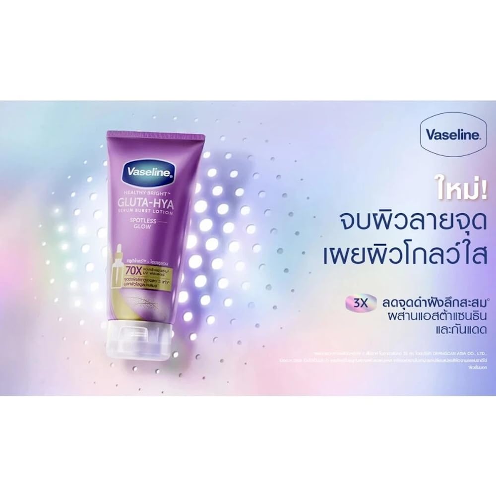 Amazon | Vaseline GLUTA-HYA セラムバースト ローション, スポット