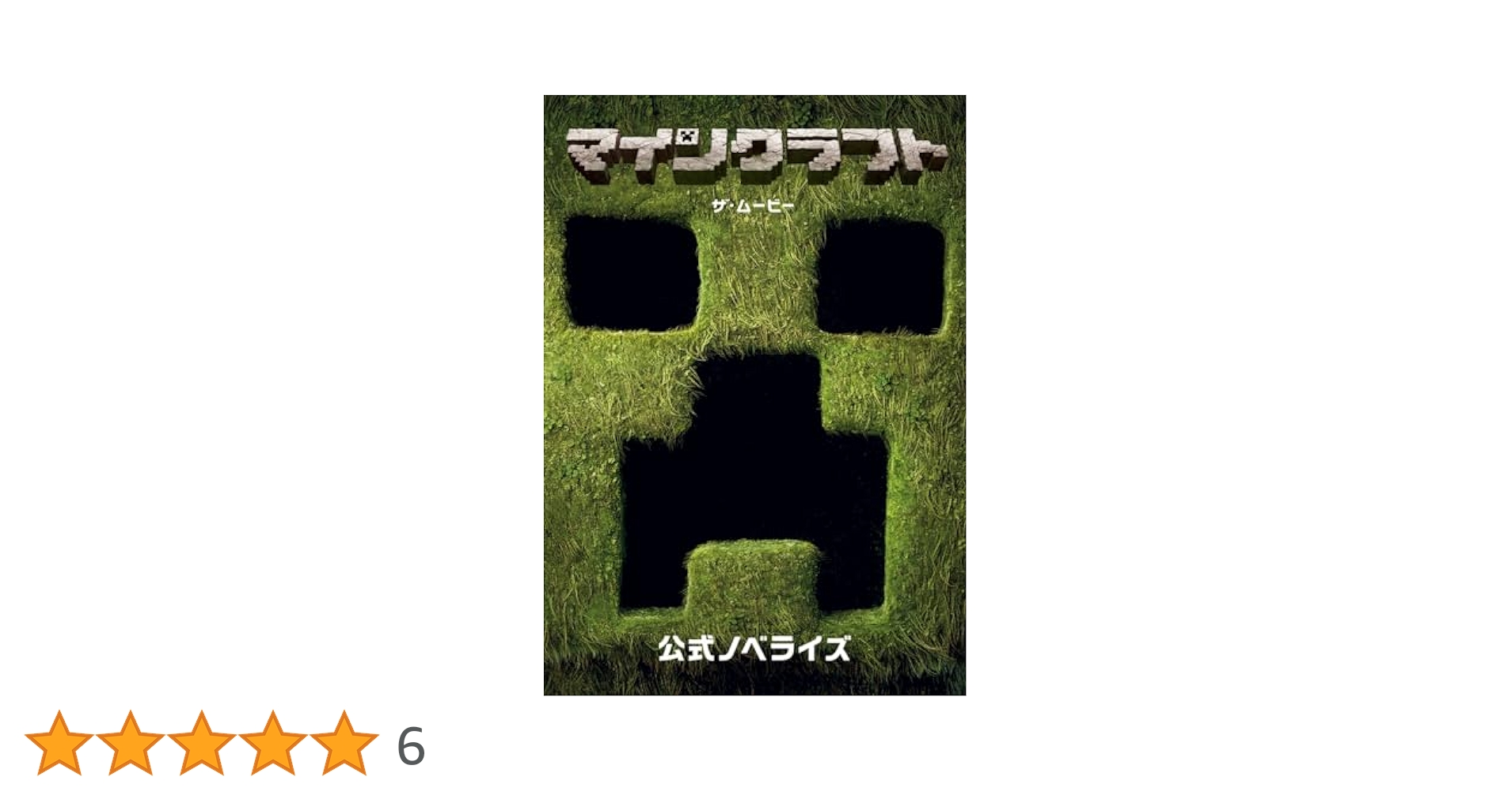 ソフト6本セット スマブラ・マリオ・スプラ・マイクラ・あつ森など人気作まとめ売り ソフト6本セット スマブラ・マリオ・スプラ・マイクラ・あつ森