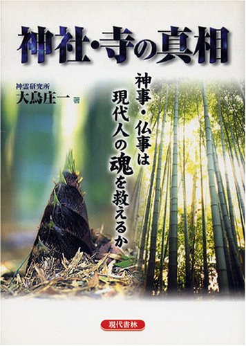 大鳥庄一10冊セット Amazon.co.jp: 大鳥 庄一: 本、バイオグラフィー、最新アップデート