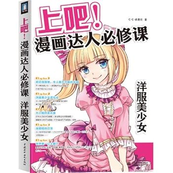 Paperback Let's go! Comics Daren required course Tailor girl(Chinese Edition) [Chinese] Book
