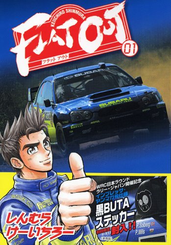 Shirobako Mad ムサニrallychampionship15 ドリフト ニコニコ動画 Shirobako Mad ムサニrallychampionship15 ドリフト ニコニコ動画