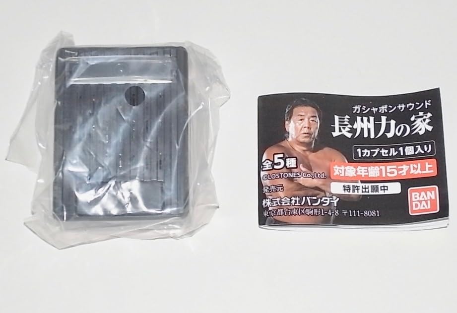 Amazon | ガシャポンサウンド 長州力の家 インターフォンB ピザに喜ぶ 