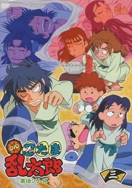 Amazon Co Jp 忍たま乱太郎 第18シリーズ 三の段 Dvd ブルーレイ
