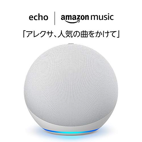 【新型】Echo (エコー) 第4世代 - スマートスピーカーwith Alexa、グレーシャーホワイト+ Amazon Music Unlimited（個人プラン6か月分 以降自動更新）