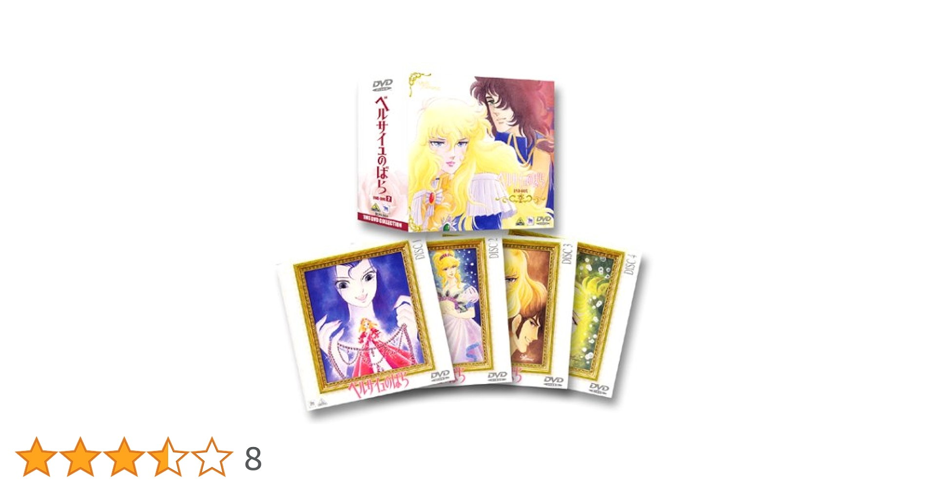 ベルサイユのばら DVD 2BOXセット Amazon.co.jp: ベルサイユのばら DVD-BOX(2) : 池田理代子: DVD