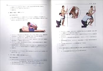 オステオパシーテクニックマニュアル オステオパシー テクニック マニュアル | アラン・スタッダード