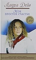 Moe prostoe schaste 5699708480 Book Cover