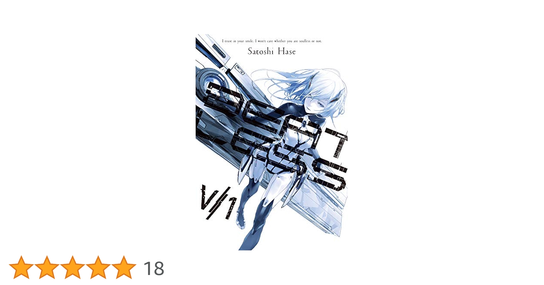 Amazon | Beatless: Volume 1 (English Edition) [Kindle