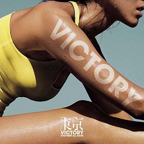 サザンオールスターズ　CD 東京victory 715RyeF4HQL._SY200_QL15_.jpg