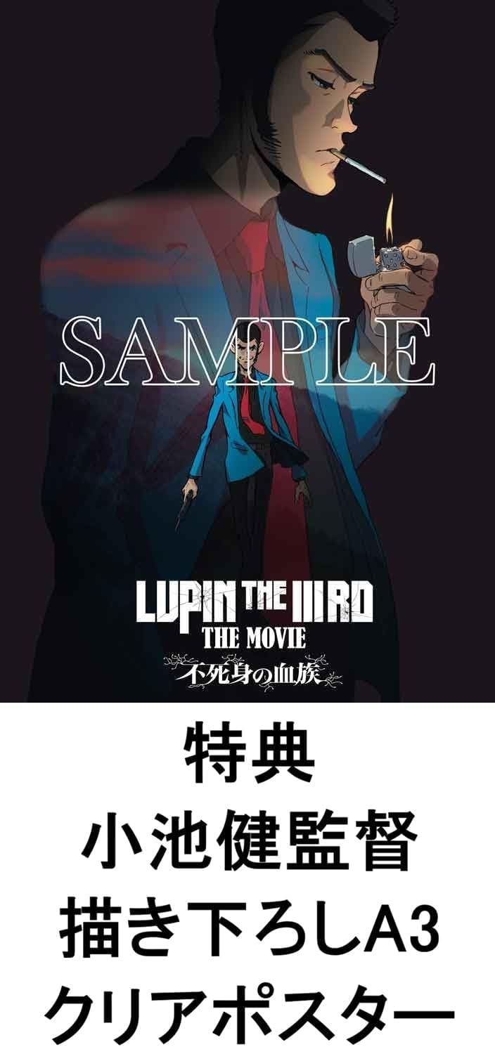Amazon.co.jp: 【早期予約特典＆限定特典あり Blu-ray】 ルパン三世