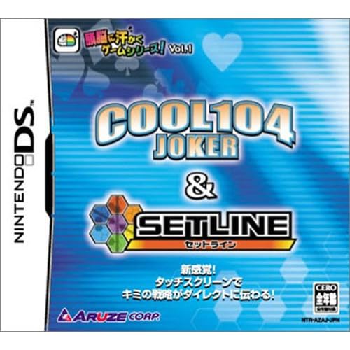 COOL104JOKER＆SETLINE 頭脳に汗かくゲームシリーズ！ Vol.1