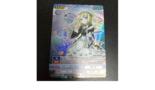 カードゲーマー”小鳩 SP サイン入り ヴィクトリースパーク