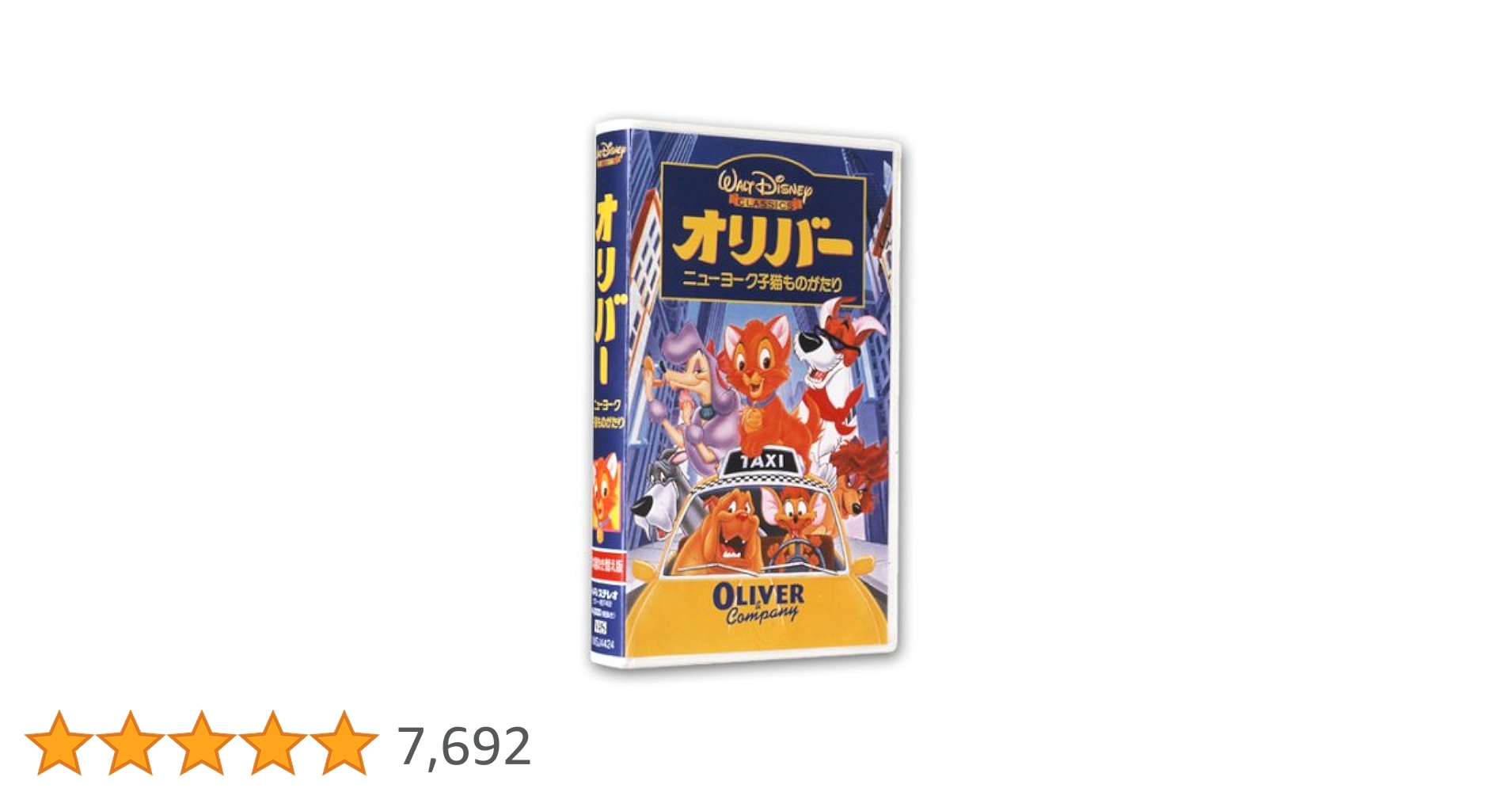 Amazon.co.jp: オリバー~ニューヨーク子猫ものがたり~【日本語