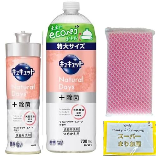 y܂Ƃߔ zԉ LLbg Natural Days i`fCY + Cht[n[u̍ {220ml + ߂p700ml Zbg J[ X|W IWieBbVt