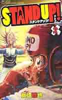 コロコロコミック　STUNDUP! コロコロコミック STUNDUP! Amazon.co.jp: STAND UP! 1