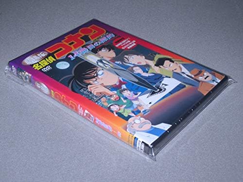 Amazon 劇場版 名探偵コナン 14番目の標的 ターゲット 主題歌 Zard おもちゃ おもちゃ
