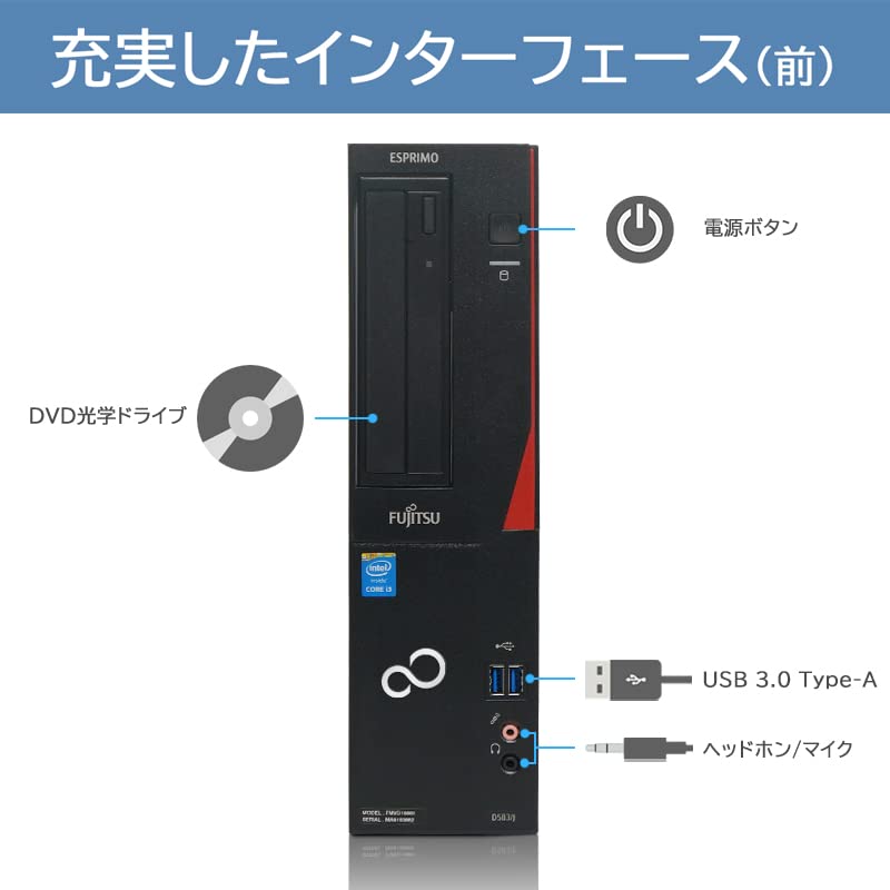 デスクトップパソコン i3 4GB office2016付き 美品 FMV-ESPRIMO 中古 