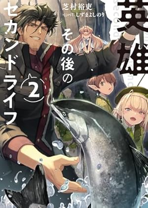 マージナル・オペレーション前史 遙か凍土のカナン(1) (サイコミ