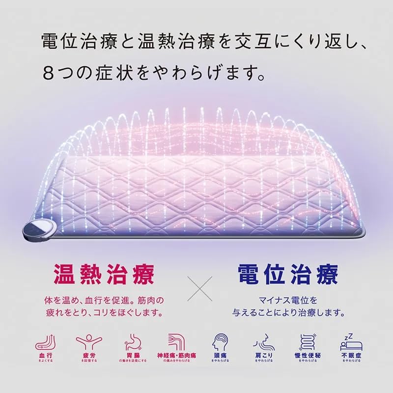 Amazon | ヘルシオン Helsion 西川 70cm 温熱電位マット, 血行促進