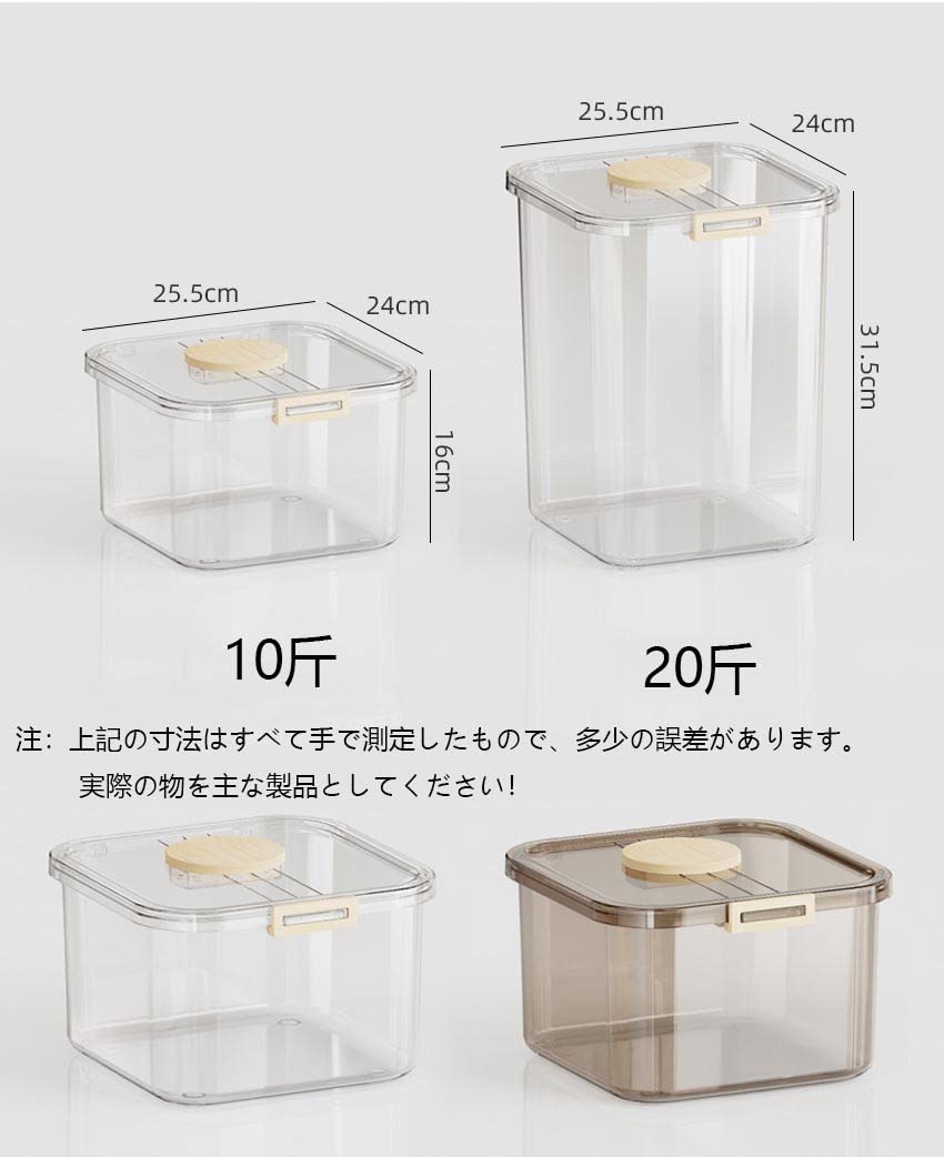 Amazon｜家庭用 防虫・防湿・密封 食品級 蛤型 透明 キッチン 雑穀米