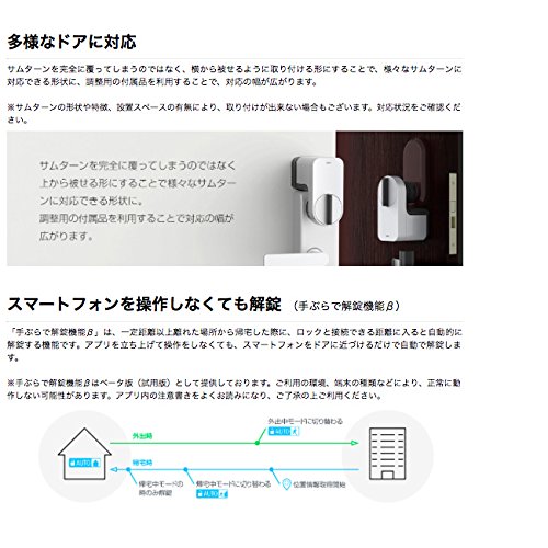 Qrio Smart Lock Q-SL1、Alexa認定品、スマホで解錠