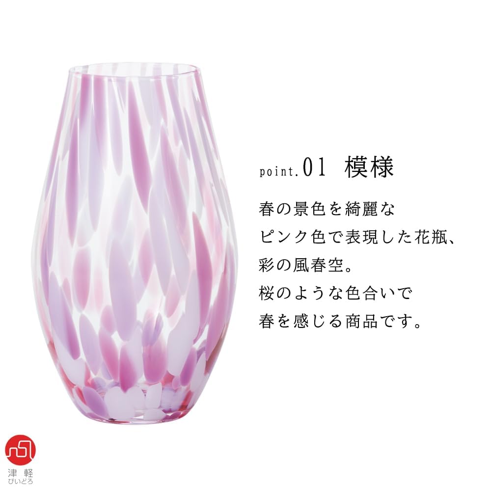 Amazon.co.jp: アデリア(ADERIA) 津軽びいどろ 彩の風花器 春花 日本製