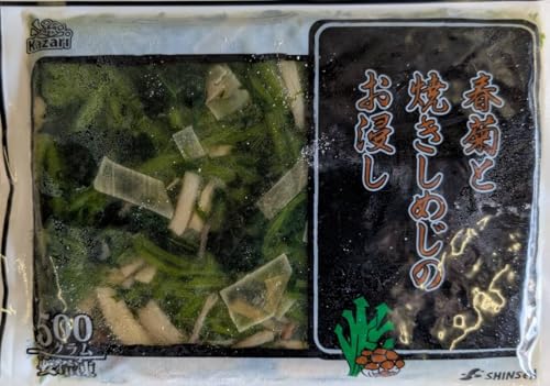 そうざい 春菊と焼きしめじのお浸し 500g×24P 冷凍 業務用