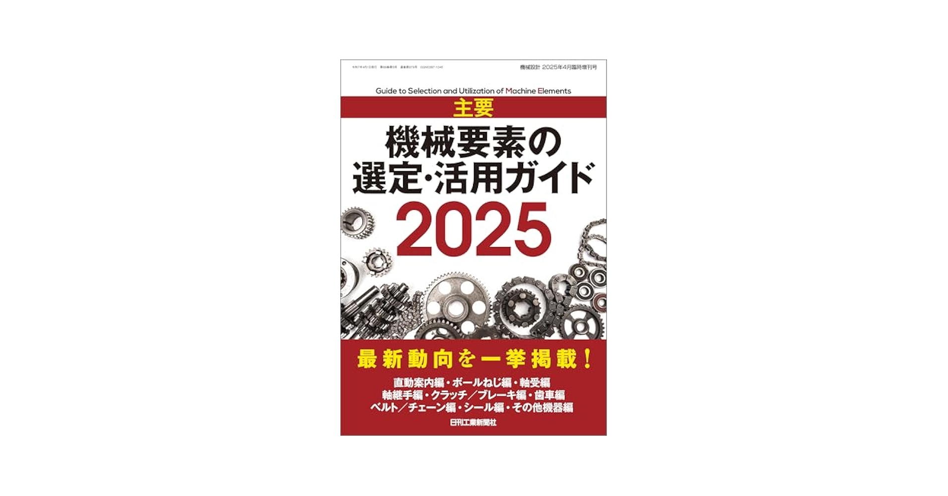 月刊ニュートン2024.1月号〜2025.6月号　計18冊 月刊ニュートン2024.1月号〜2025.6月号 計18冊 月刊ニュートン