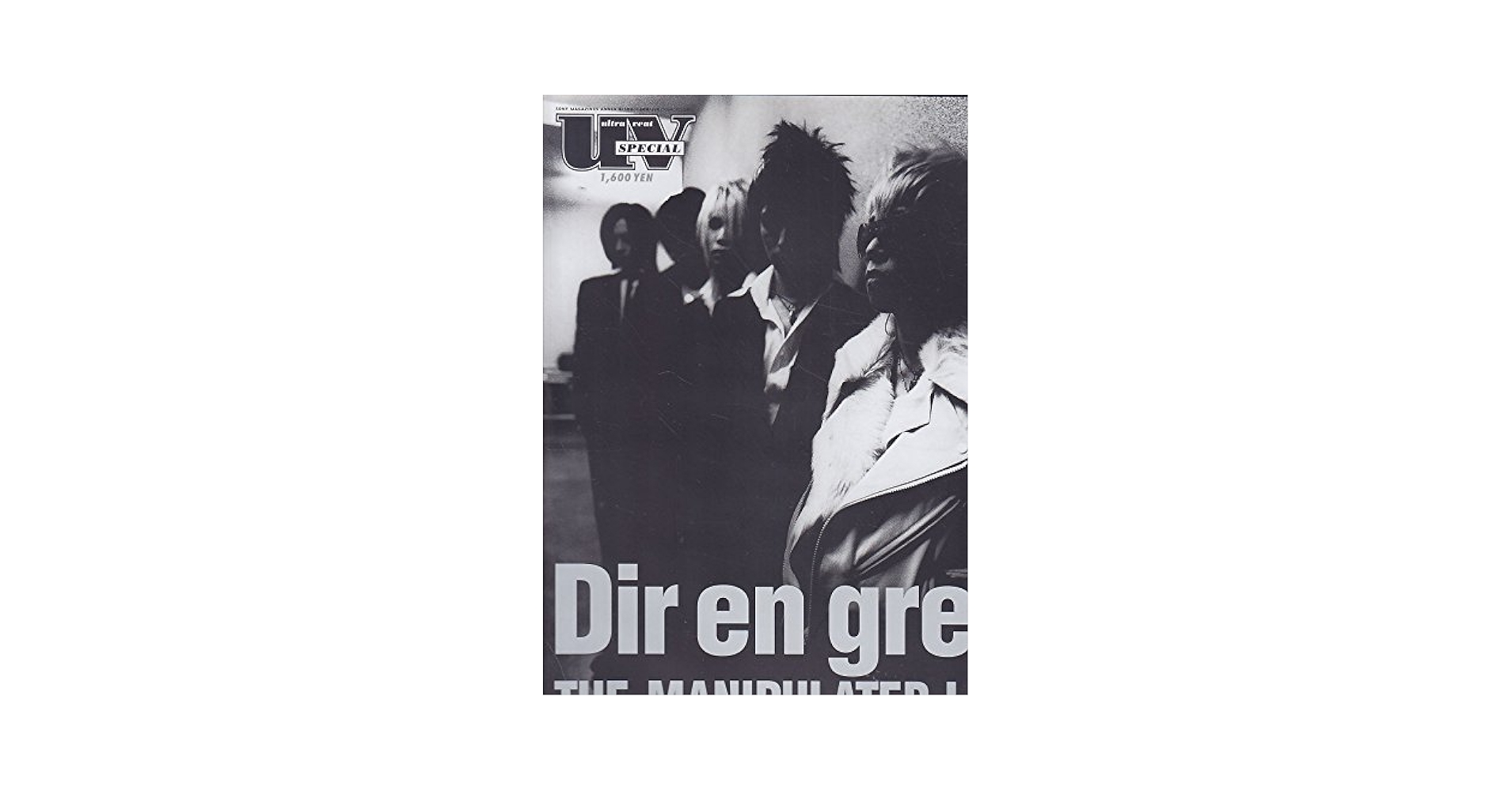 2005年  Dir en grey  the manipulated life Dir en grey the manipulated life (SONY MAGAZINES ANNEX 第