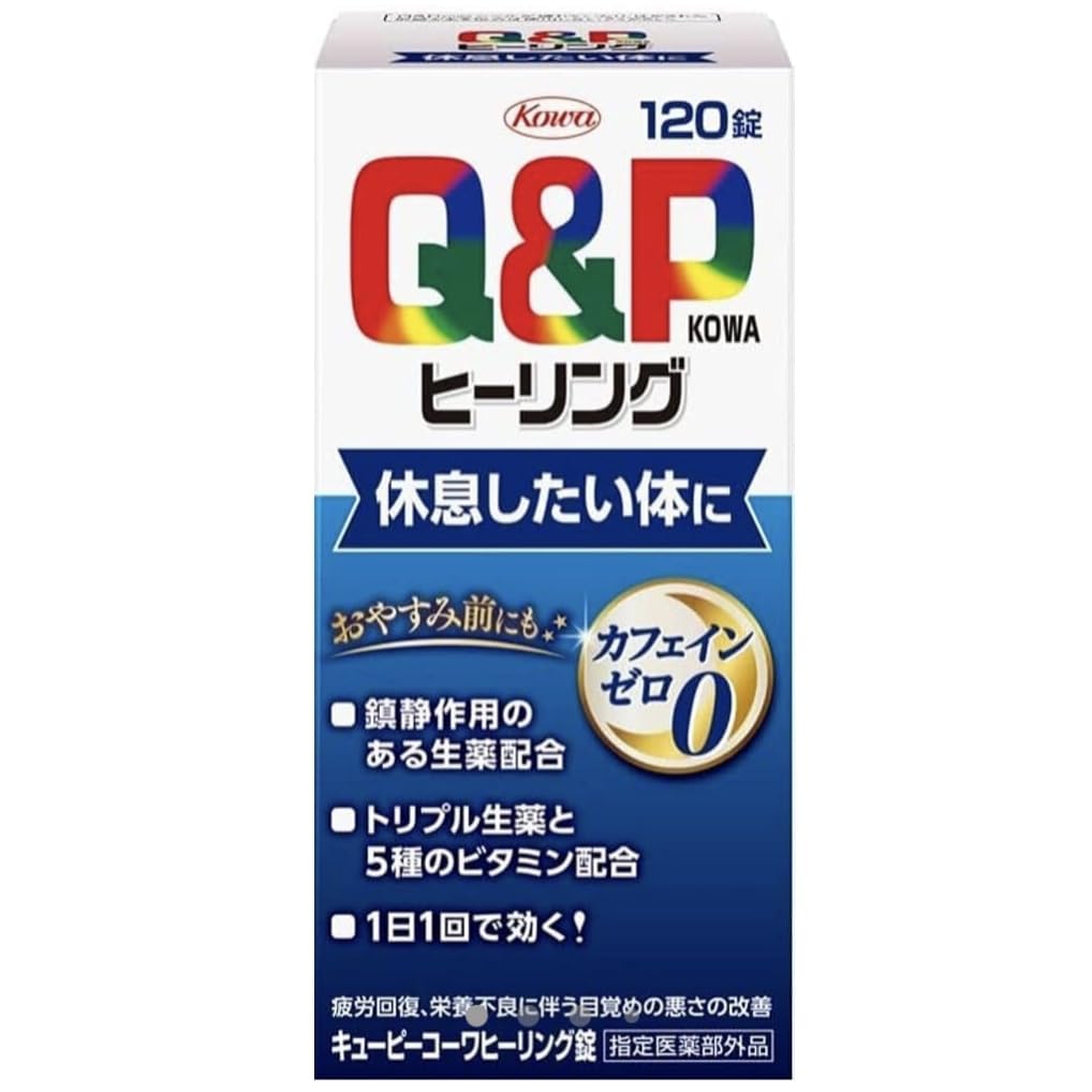 Amazon | キューピーコーワヒーリング錠 120錠 【指定医薬部外品 