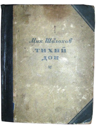 And quiet flows the Don, B0006APSQ0 Book Cover