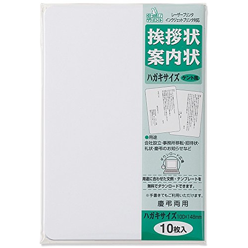 タブナイ　コマフィル　集合　招待状 Amazon | マルアイ 挨拶状ハガキサイズ ケント風FSC GP-HA3