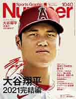 S*7様 新品　シリアルナンバー1060/3000大谷翔平 2021年AL MV 大谷翔平 2021 AMERICAN LEAGUE MVP ANGELS エンゼルス 限定3000