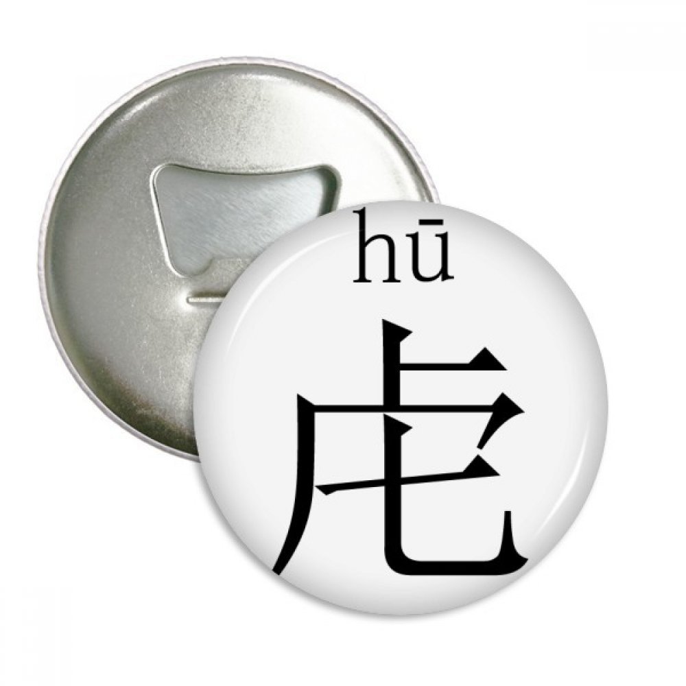 Décapsuleur aimanté hu chinois de 3 pièces en argent pour le frigo