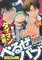 Amazon.co.jp: 田村 隆平 - 雑誌: 本