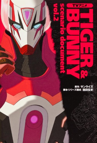 TVアニメTIGER&BUNNY scenario document vol.2