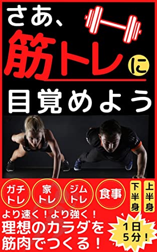 saakinntorenimezameyou: tuyoihosomatttyonotukurikata (Japanese Edition)