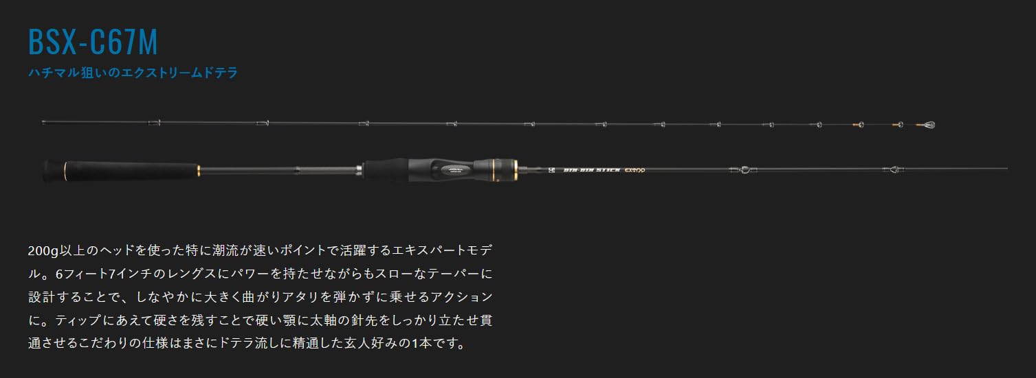 Amazon | ジャッカル(JACKALL) 26 BIN-BIN STICK EXTRO(ビンビン